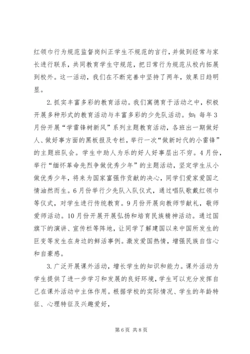 学校环境管理工作汇报 (2).docx