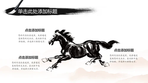 赢战2018古代战争水墨大气动态PPT