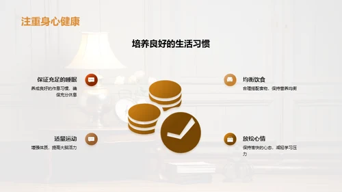 精准学习秘籍