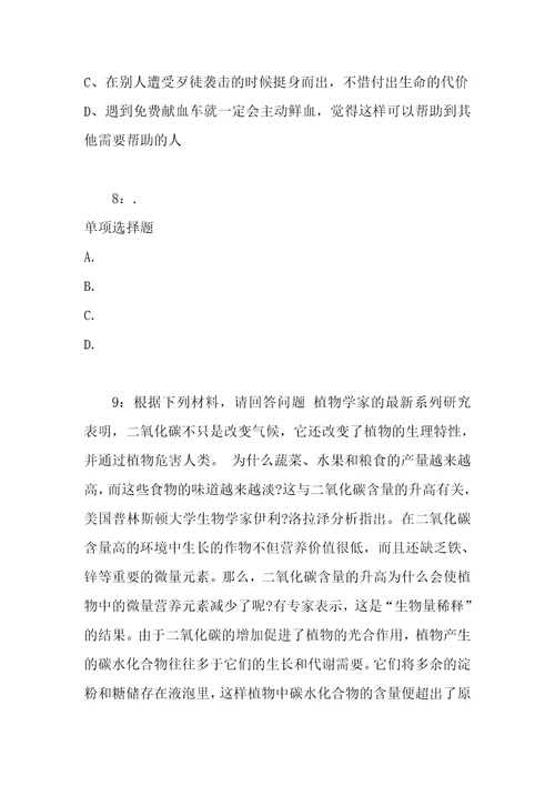 公务员招聘考试复习资料天津公务员考试行测通关模拟试题及答案解析2018：48