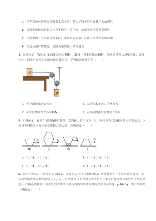 小卷练透广东茂名市高州中学物理八年级下册期末考试定向测试试题（详解）.docx