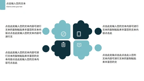 墨蓝色创意竞聘述职PPT模板