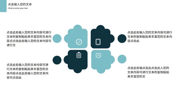 墨蓝色创意竞聘述职PPT模板