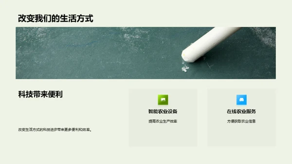 探究农业科技前沿