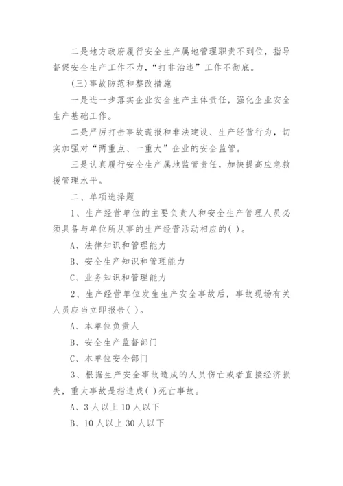 危险化学品安全培训考试题含答案.docx