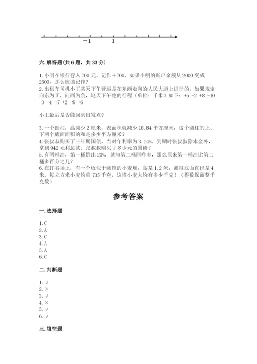 金湖县六年级下册数学期末测试卷（实用）.docx