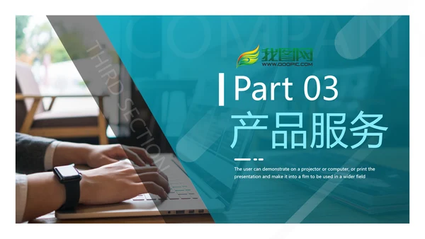 欧美风创意企业宣传公司简介动态PPT模板