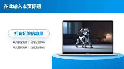 产品介绍-蓝色简约风