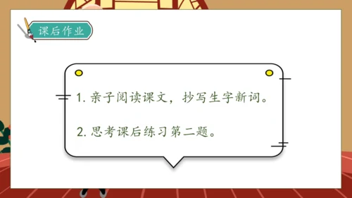 【核心素养】部编版语文三年级下册-19. 剃头大师 第1课时（课件）