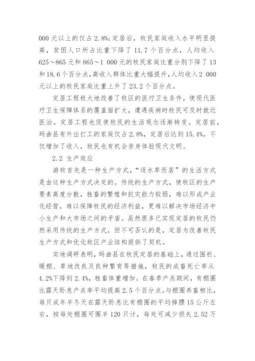 社会效应论文参考范文.docx