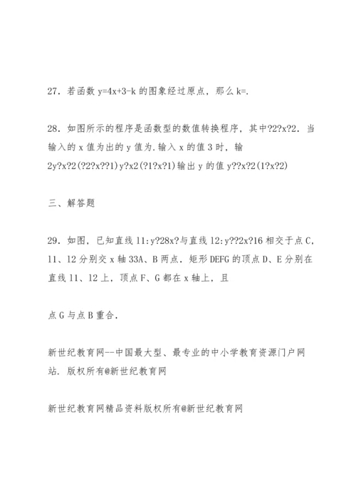 初中数学中考备考精品教案集.docx