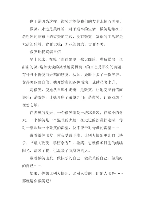 带上微笑出发作文.docx