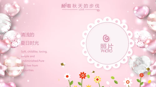 粉色女生唯美生日快乐相册纪念册PPT