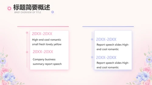 唯美水彩风我心中的老师教师节动态PPT模板