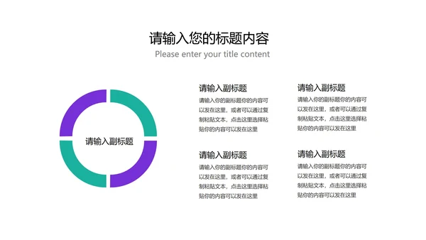紫色科技奢华风极简产品发布PPT模板