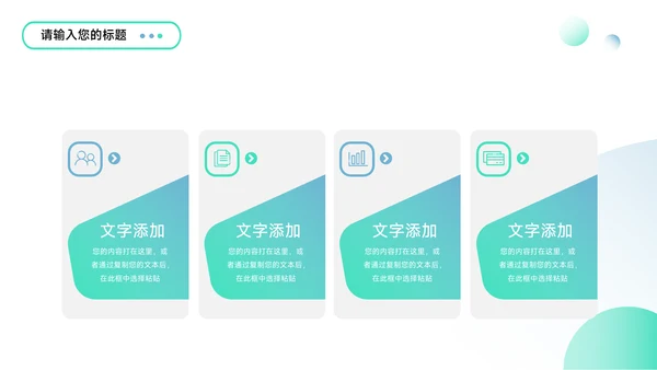 绿蓝欧美风动态公司介绍宣传PPT模板