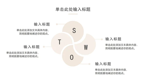 简约工作总结汇报ppt模板