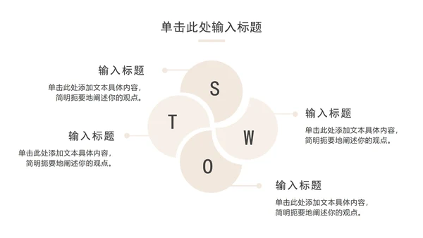 简约工作总结汇报ppt模板