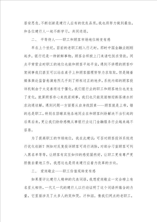 支行个人用户部学习体会