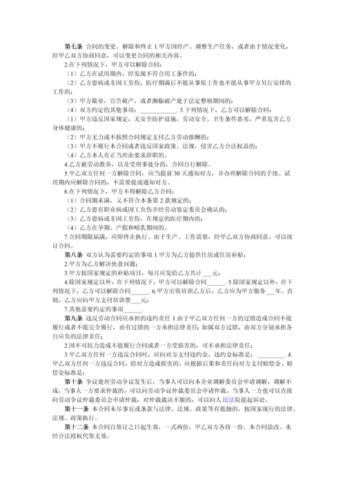 私营企业职工劳动合同.docx