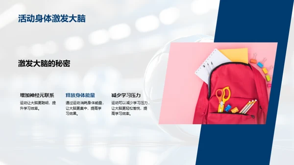 二年级，运动起来
