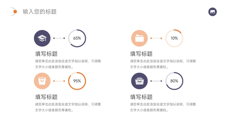 紫色高级简洁图文品牌策划PPT模板