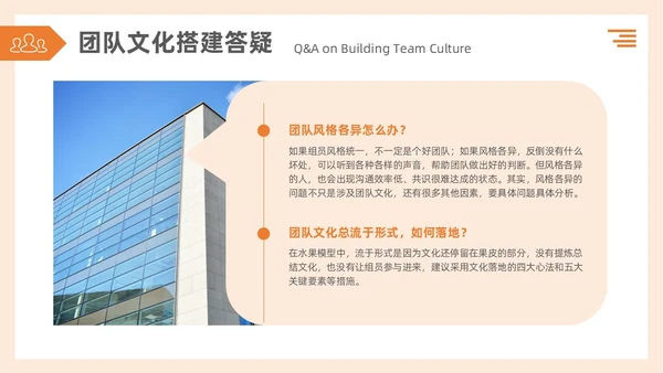 简约3d蚂蚁团队建设TEAM团队文化搭建企业文化和态度培训PPT