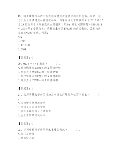 2024年材料员之材料员基础知识题库及完整答案（历年真题）.docx