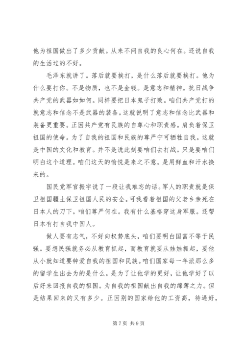 学习十九大会议精神心得体会 (4).docx