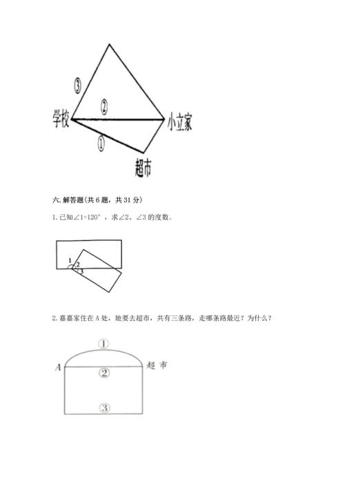 北京版四年级上册数学第四单元 线与角 测试卷带答案（模拟题）.docx