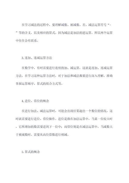 第六单元三年级知识点总结