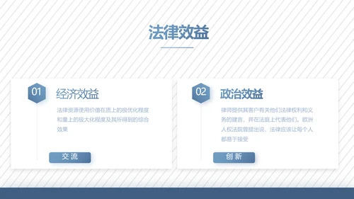蓝色大气法律案例分析动态PPT模板
