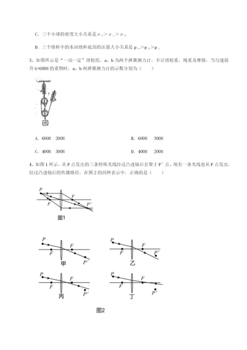 滚动提升练习江西南昌市第五中学实验学校物理八年级下册期末考试达标测试试卷（解析版含答案）.docx
