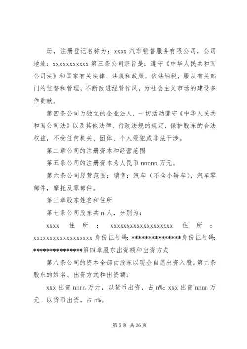 学校”的申请报告 (2).docx