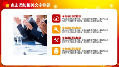 中国梦劳动美演讲比赛PPT模板