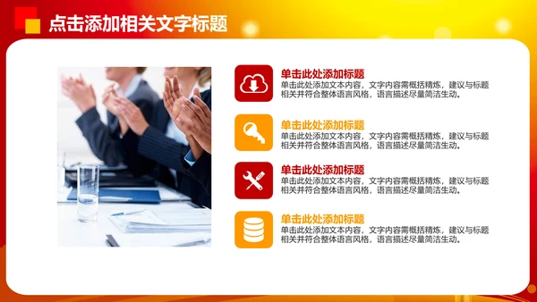 中国梦劳动美演讲比赛PPT模板