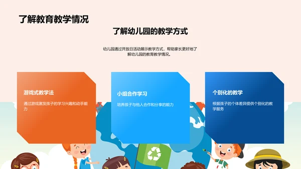 幼儿教育解析