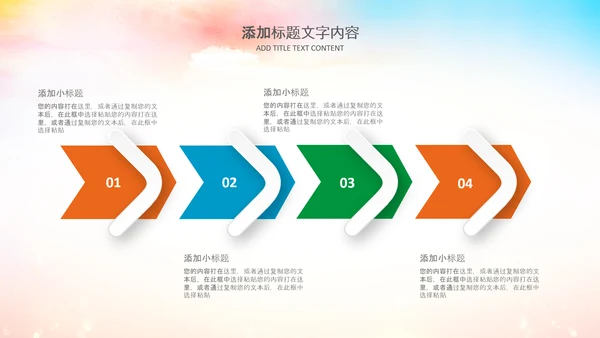 爱心感恩活动感恩有你主题动态PPT模板