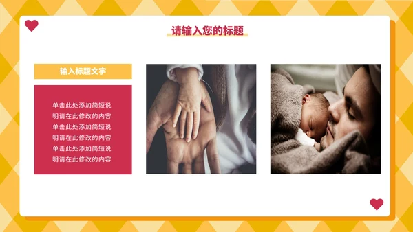 卡通手绘父亲节活动策划PPT模板