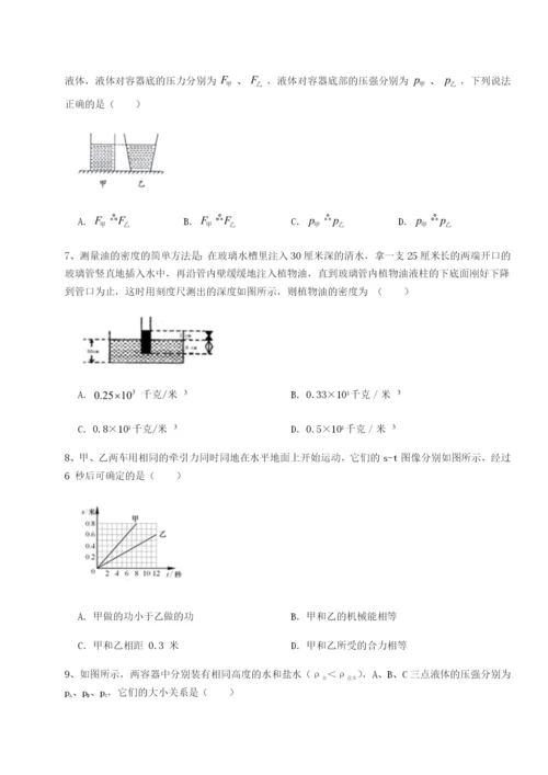 滚动提升练习重庆市江津田家炳中学物理八年级下册期末考试章节训练B卷（附答案详解）.docx