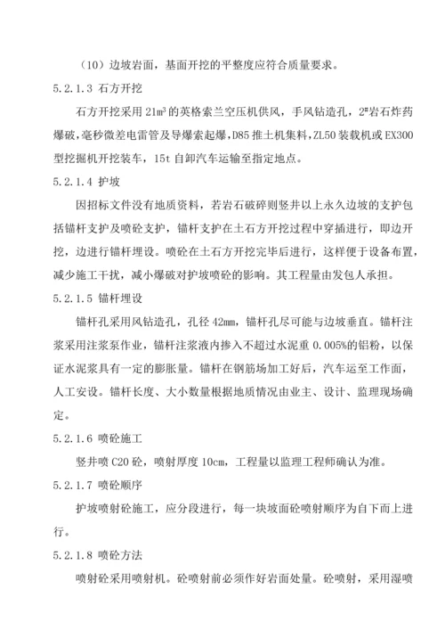 第五章--放空洞工程.docx