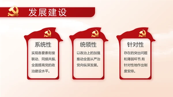 红色大气大学生入党宣誓动态PPT