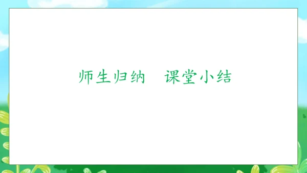 【核心素养】部编版语文一年级下册-识字5. 动物儿歌 第1课时（课件）