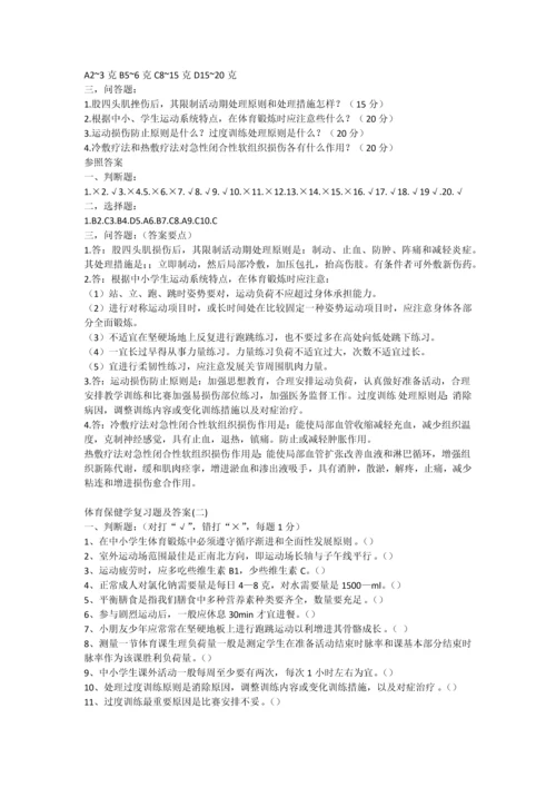 五套试题及答案.docx