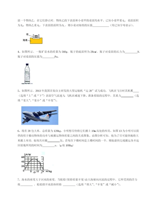 内蒙古翁牛特旗乌丹第一中学物理八年级下册期末考试同步测试试题（解析卷）.docx