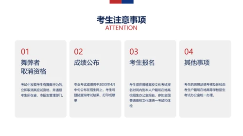 简约图文风白色MBA机构招生简章讲座PPT模板