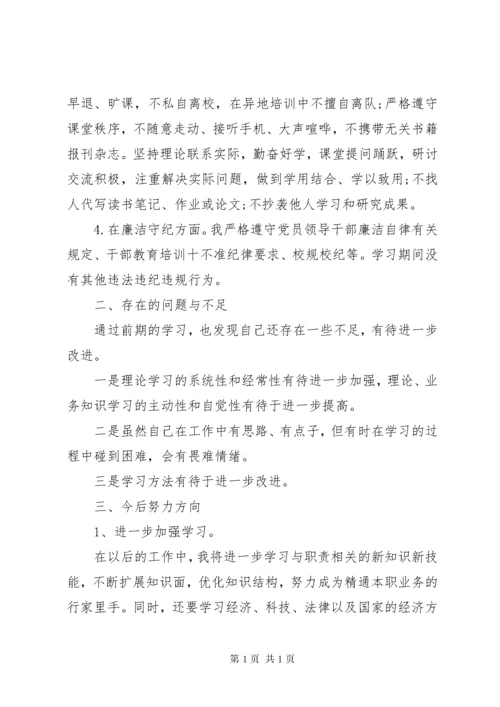 精选党校党性锻炼心得体会.docx