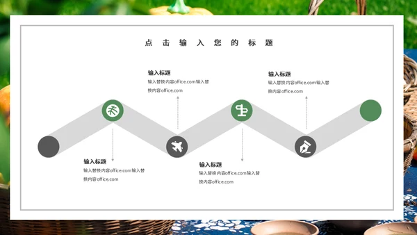 果蔬农产品工作总结农户农业通用PPT模板