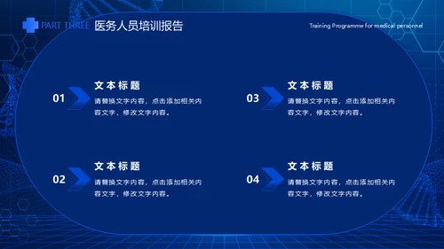 蓝色科技风医疗工作总结通用PPT模板