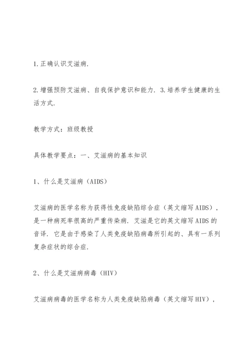 初中体育课教案1.docx